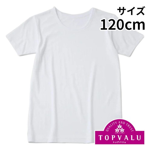 PEACE FIT(ピースフィット) COOL 半袖丸首シャツ シロ 120cm トップバリュ
