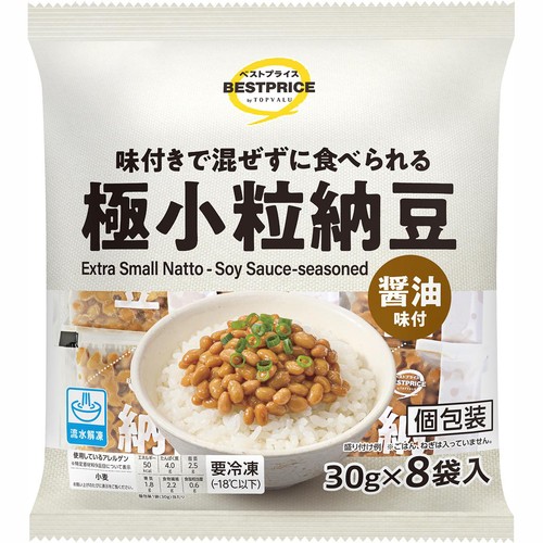 極小粒納豆 醤油味付【冷凍】 30g x 8袋入 トップバリュベストプライス