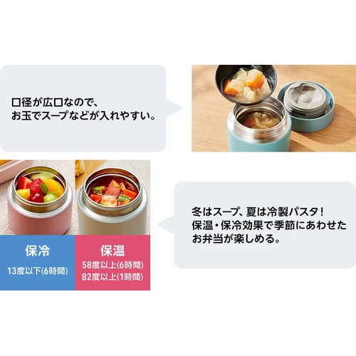 シンプルフードジャー 410mL グレージュ ホームコーディ
