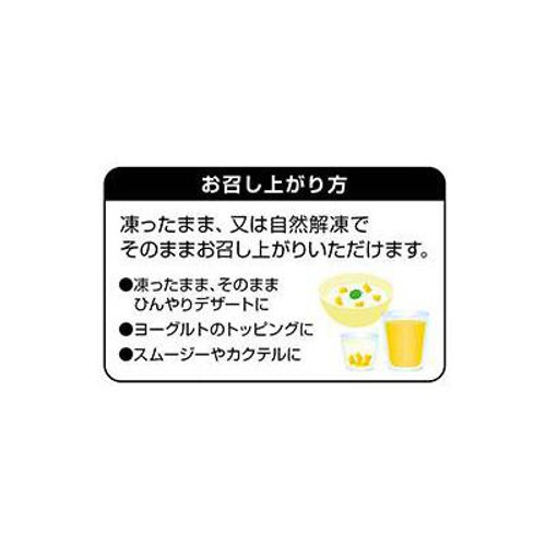 ニチノウ mikata国産黄桃【冷凍】 80g