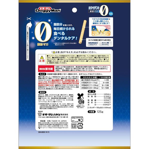 【ペット用】 ドギーマンハヤシ ホワイデント 脂肪ゼロ SS 超小型犬向き 125g