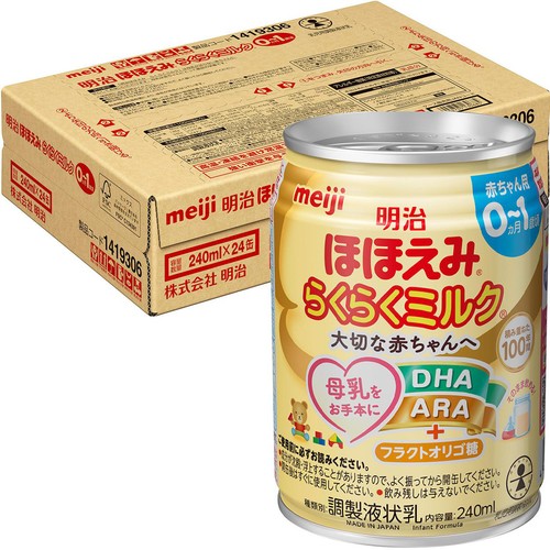 明治 ほほえみらくらくミルク 0ヵ月から1歳頃まで 1ケース 240ml x 24