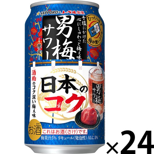 5%】 サッポロ 男梅サワー 日本のコク 1ケース 350ml x 24本 Green