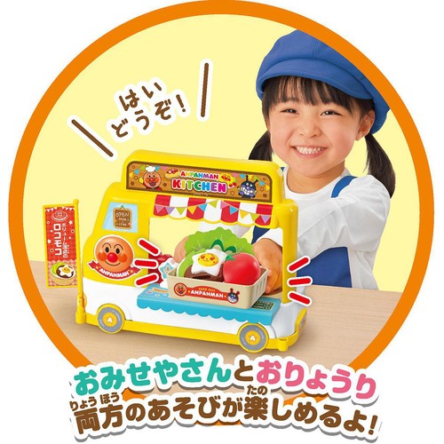 ジョイパレット アンパンマン チャイムで注文♪おりょうりをテイクアウト!できたてアンパンマンキッチンカー 3歳以上