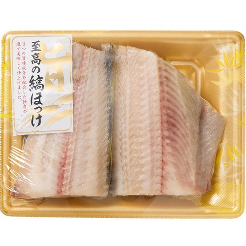 【冷蔵】 至高の縞ほっけ2切 230g