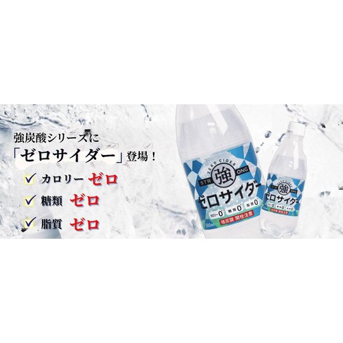 友桝飲料 ゼロサイダー 500ml Green Beans | グリーンビーンズ by AEON