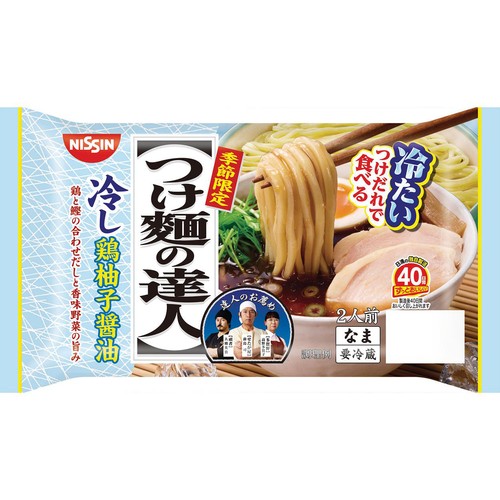 日清食品 つけ麺の達人 冷し鶏柚子醤油 2人前