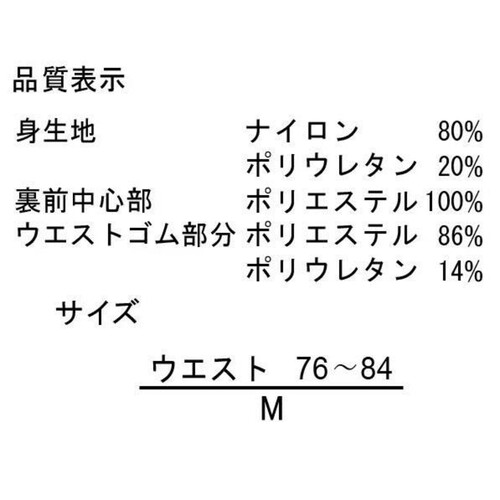 KEEP GUARD ドライ&クール尿じみ対応ボクサーパンツ M ブラック