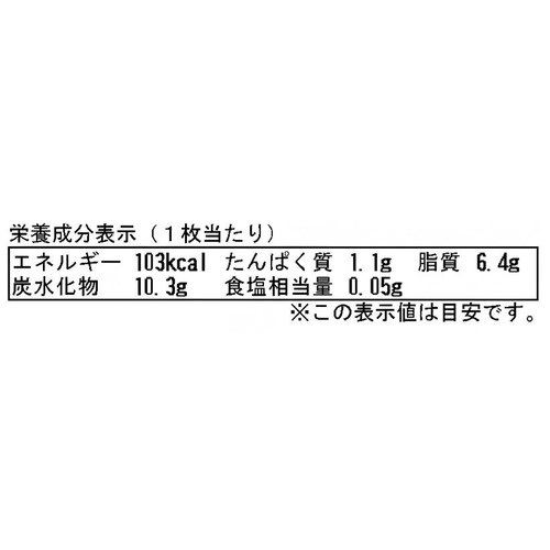 ミルクバトン ザ ヴァッフェル 抹茶 5枚入