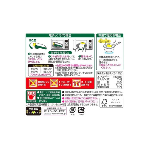 ハウス食品 カレーマルシェ 中辛 1人前 180g