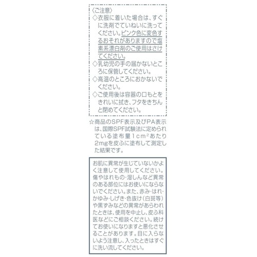 アベンヌ ミルキープロテクター UV 40mL
