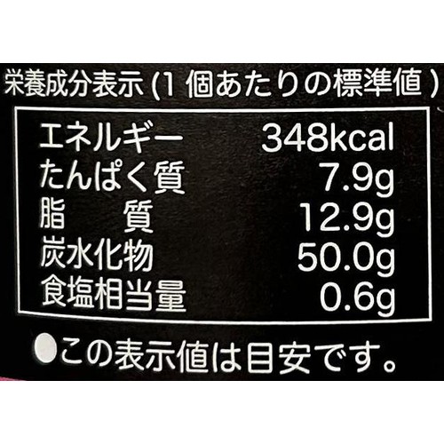 7年保存パン いちご 1個(100g)
