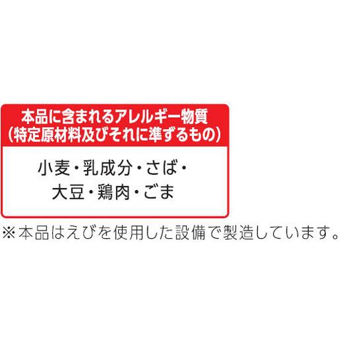 サンポー食品 三宝だし本家 博多ごぼう天うどん 88g
