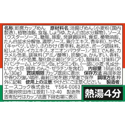 エースコック スーパーカップ大盛り いか焼そば 166g