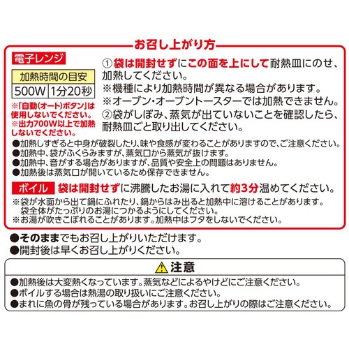 【冷蔵】ゆず香るさばのみぞれ煮 2切入 トップバリュ