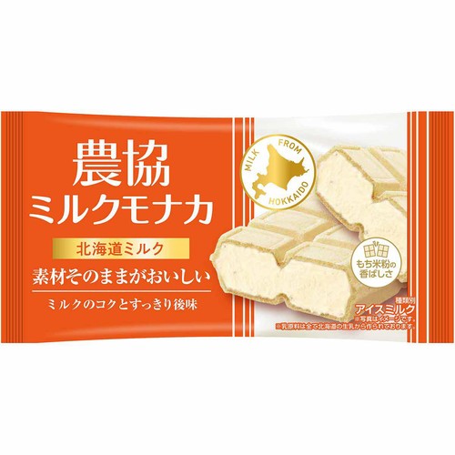 モナカ 協同乳業 農協ミルクモナカ北海道ミルク 150ml Green Beans | グリーン