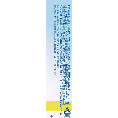 キリン 氷結無糖レモンAlc.9% 1ケース 500ml x 24本