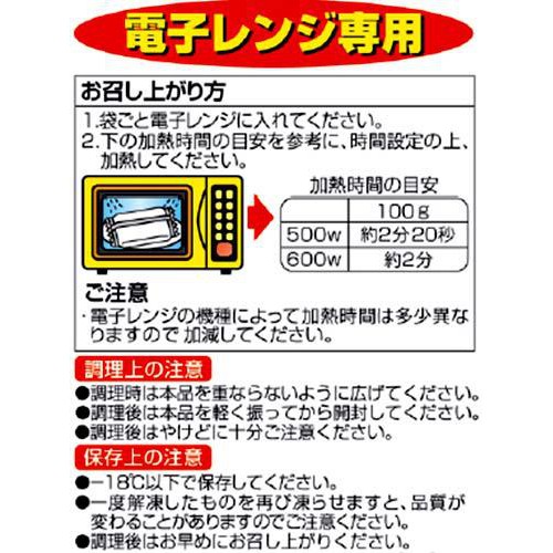 ホクレン レンジで簡単厚切りポテト バター味【冷凍】 100g