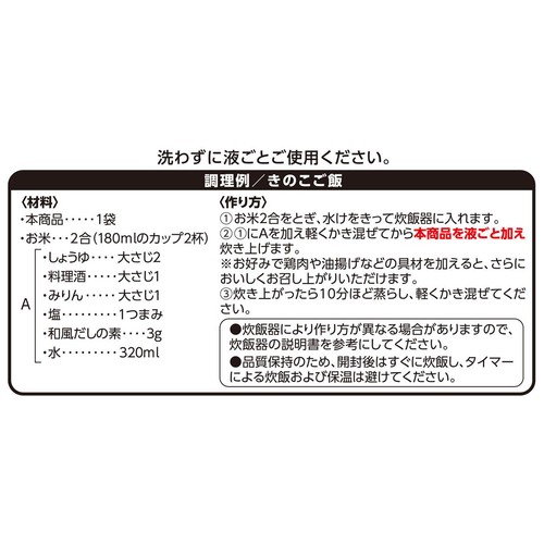 うまみとじこめきのこ きのこ4種ミックス 140g トップバリュ