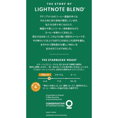 ネスレ スターバックス オリガミ パーソナルドリップ コーヒー ライトノート ブレンド 4袋入