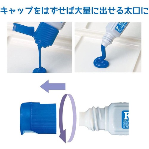 ぺんてる 水彩絵の具 エフ水彩 ワンタッチキャップ ポリチューブ入り 単色12ml きみどり