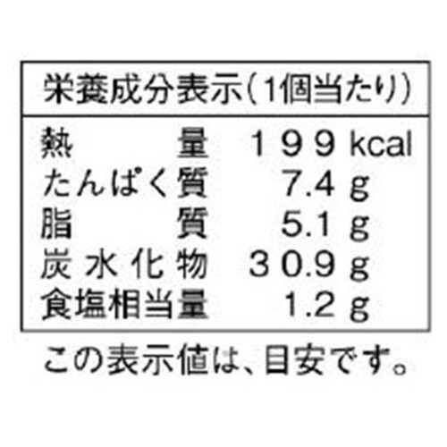 ヤマザキ 具たっぷり肉まん 2個入