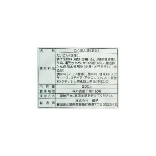 増子 ぱくうまだいこん かつお 200g