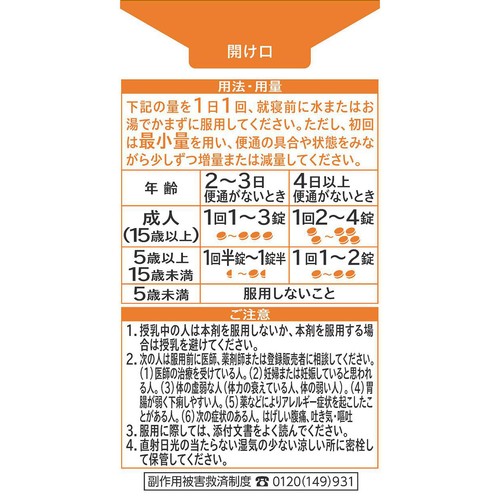 【第2類医薬品】皇漢堂漢方便秘薬 100錠
