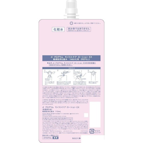 dプログラム モイストケア ローション EX 敏感肌用化粧水 つめかえ用 110mL