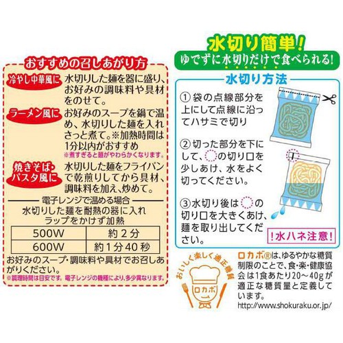 紀文食品 糖質0g麺 丸麺 150g