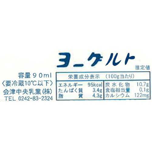 会津中央乳業 べこの乳発会津の雪 加糖 90ml