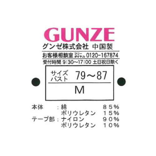 グンゼ CFA ひびきにくいブラキャミソール M グレーモク