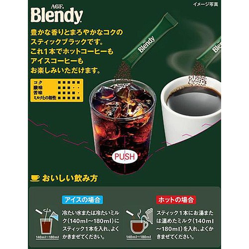 AGF ブレンディ スティック ブラック【インスタント】 25本入 Green