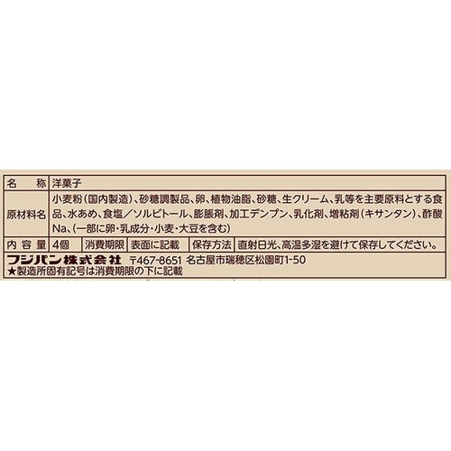 フジパン 生まふぃんけーき 4個入