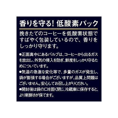 AGF ちょっと贅沢な珈琲店 レギュラーコーヒー モカブレンド 240g