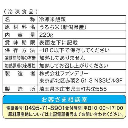 旬をすぐに 魚沼産コシヒカリ【冷凍】 220g