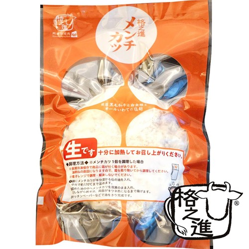 【冷凍】格之進 メンチカツ(加熱用) 70g