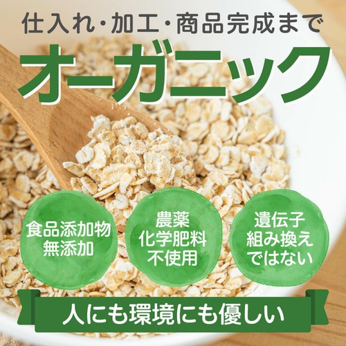 日本食品製造 オーガニックピュアオートミール 800g