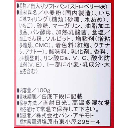 光工業 パンどろぼう イチゴ味  100g