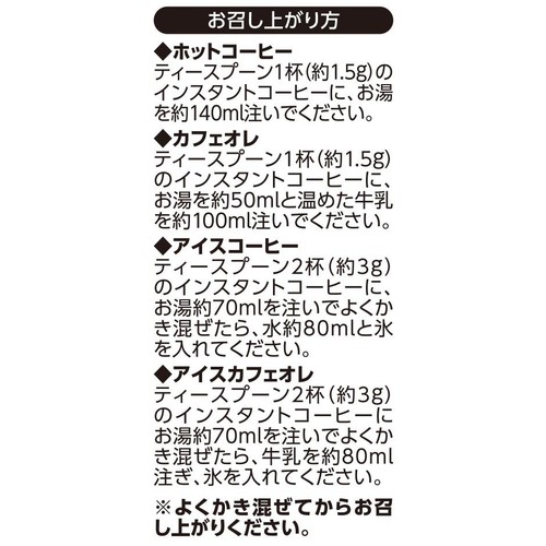 チルブレイク インスタントコーヒー フリーズドライ 100g