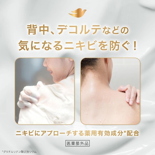 ユニリーバ 薬用 ダヴ ニキビケア泡ボディウォッシュ なめらか素肌 つめかえ用 430g