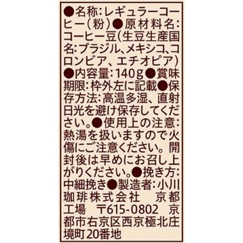 小川珈琲 小川珈琲店 小川プレミアムブレンド 【粉】 140g