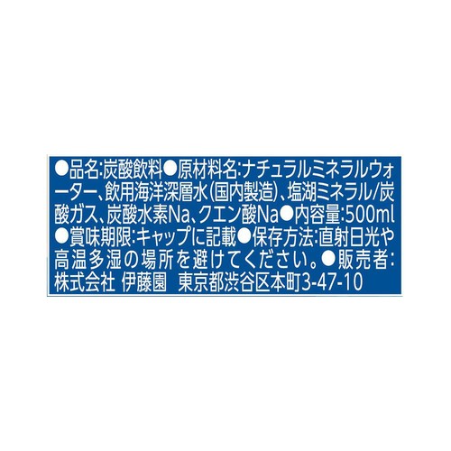 伊藤園 ミネラルストロング強炭酸水 500ml