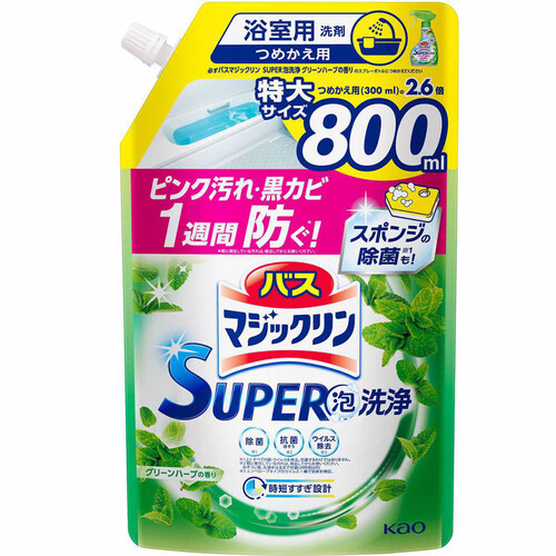 花王 バスマジックリン SUPER泡洗浄 グリーンハーブの香り つめかえ用 800ml