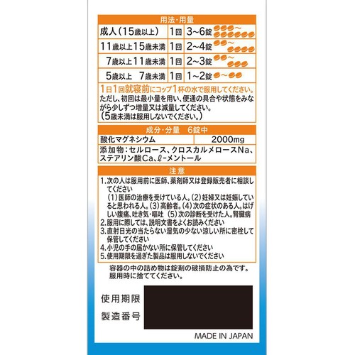 【第3類医薬品】アクアナチュラル便秘薬S 396錠