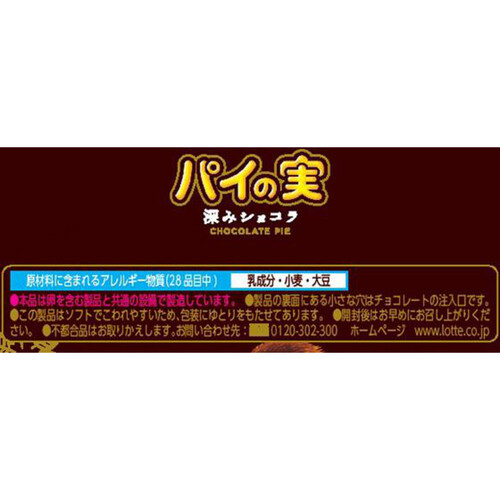 ロッテ チョコを味わうパイの実 深みショコラ 69g Green Beans