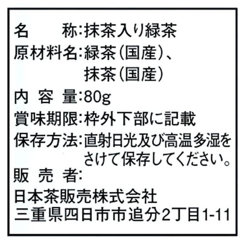 日本茶販売 緑香百撰 抹茶入り深むし緑茶 80g