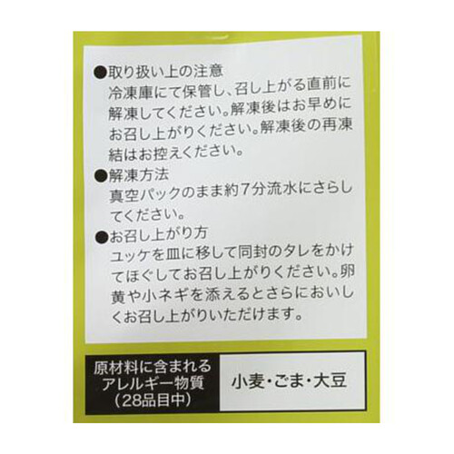 【冷凍】千興ファーム カナダ産 鮮馬刺し ユッケ 65g