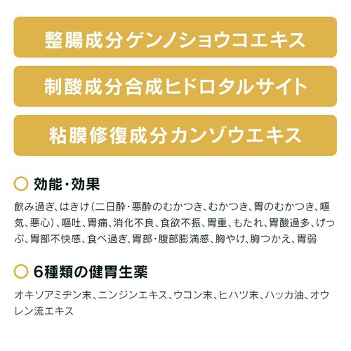 【第2類医薬品】液キャベコーワG 50mL