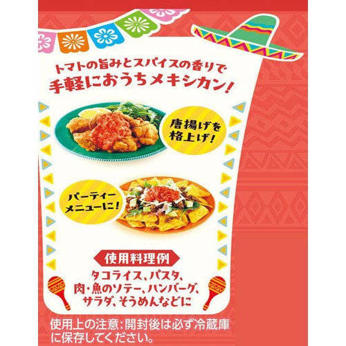 エスビー食品 TACOソース トマトサルサ 152g